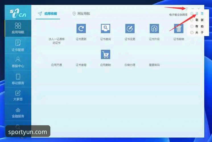 云体育苹果版下载推荐 云体育平台官网苹果版App下载与安装操作教程