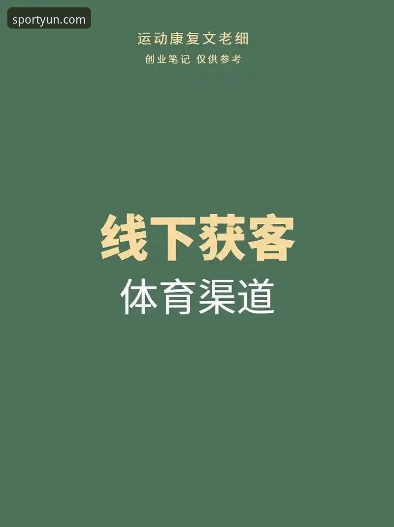 云体育下载安装 云体育下载安装全攻略:从官方渠道到使用体验的深度解析